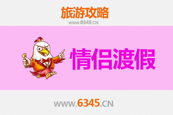 内江情侣浪漫之旅：甜城约会圣地与美食打卡攻略