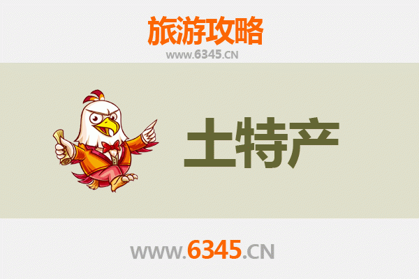 内江东兴旅游必带土特产推荐 | 资深博主精选清单
