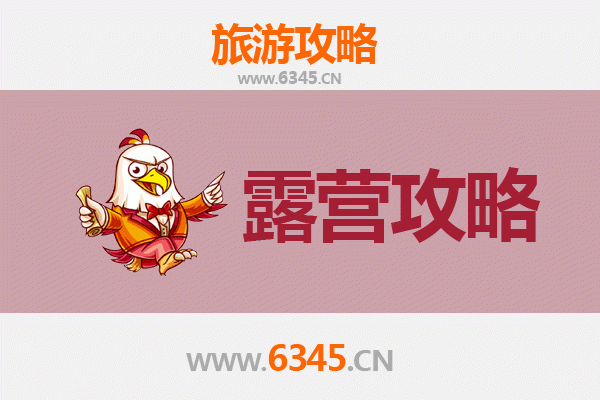 内江周边露营胜地推荐：探索自然与星空的完美邂逅