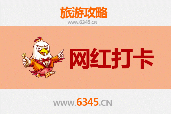 内江网红打卡地全攻略：甜城不只有糖，还有这些必拍圣地