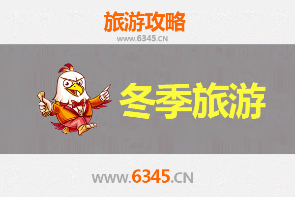 内江冬季旅游攻略：甜城暖冬之旅，品味文化与美食