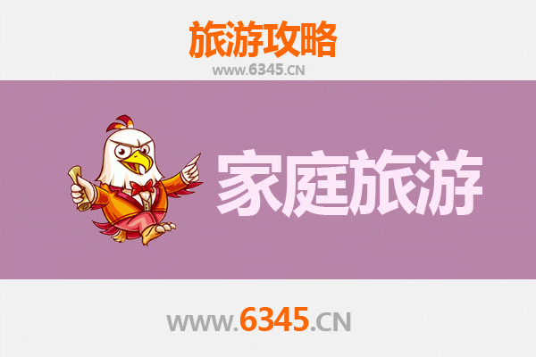 内江资中亲子游攻略：探索历史与自然的家庭乐趣